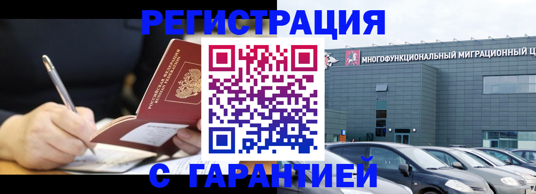 регистрация для дет. сада в Кодинске