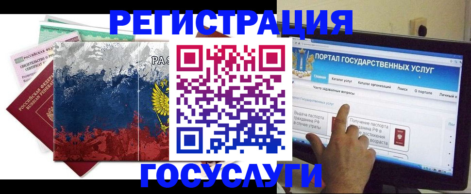 временная регистрация собственник в Кодинске