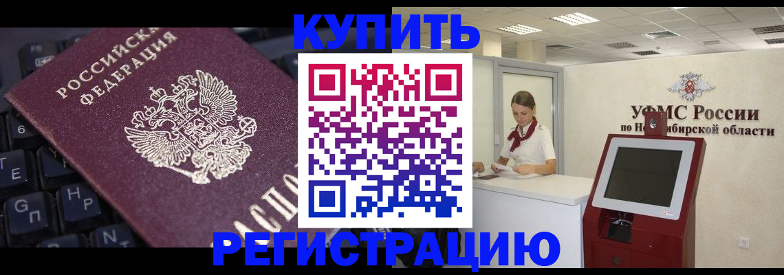 временная регистрация адрес в Кодинске