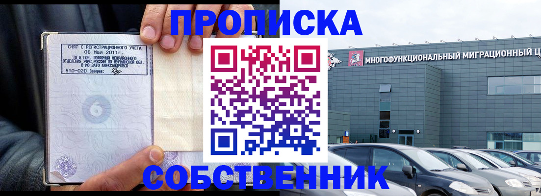 временная регистрация 2025 в Кодинске